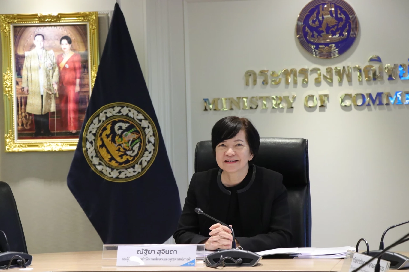 ณัฐิยา สุจินดา รองผู้อำนวยการสำนักงานนโยบายและยุทธศาสตร์การค้า