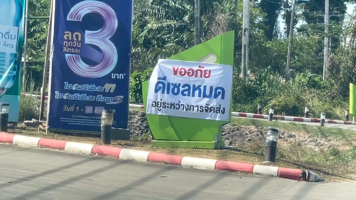 "ตรัง" ยังขาดแคลนน้ำมันดีเซล กระทบเรือโดยสารระหว่างเกาะ