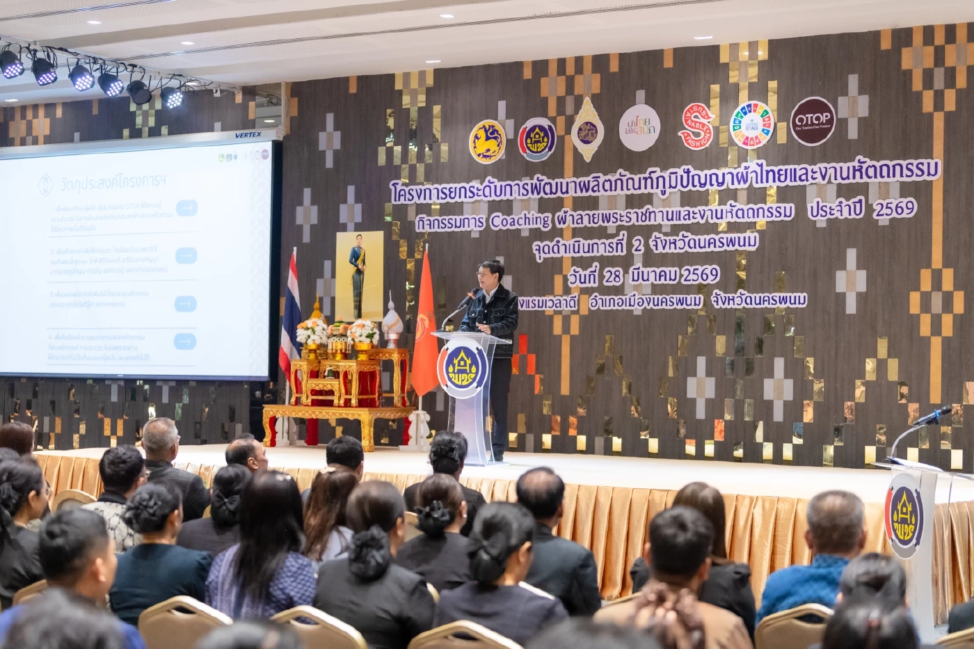 กรมการพัฒนาชุมชน จัดกิจกรรม Coaching ผ้าลายพระราชทานฯ 2569