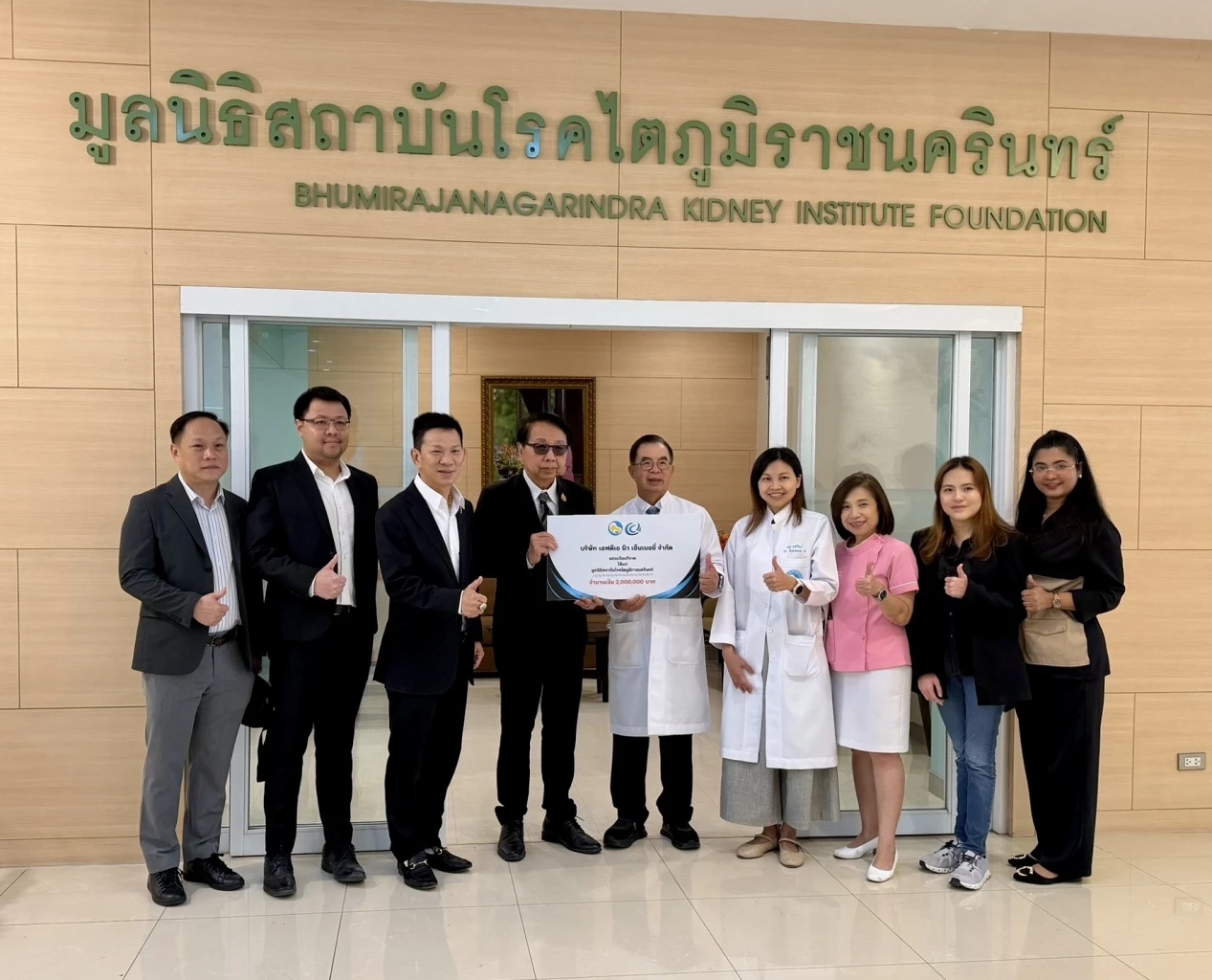 เอกชนใจบุญ มอบเงิน 2 ล้าน หนุนปลูกถ่ายไต สู้วิกฤตผู้ป่วยไทย