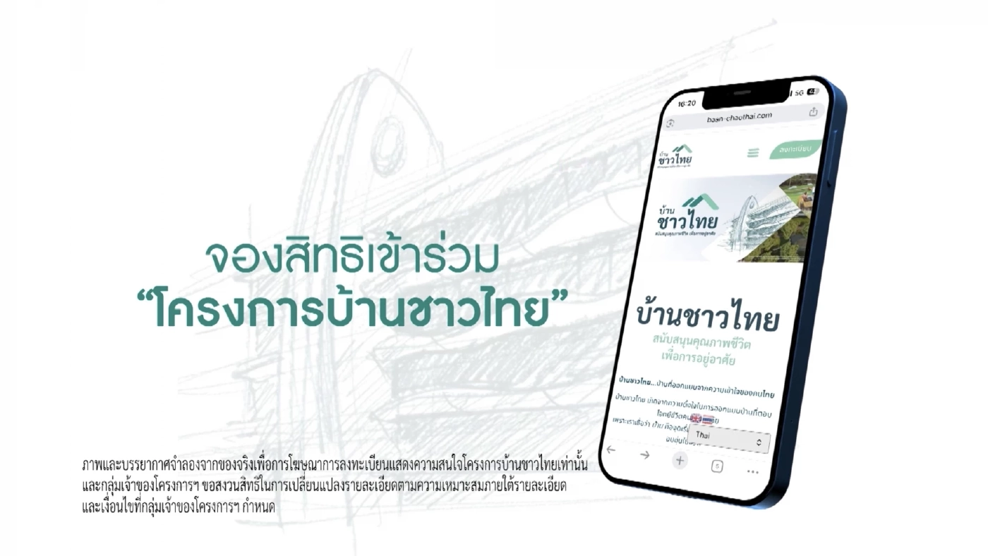 จองสิทธิ “บ้านชาวไทย” D:CRAFT KHLONG LUANG ได้แล้ววันนี้