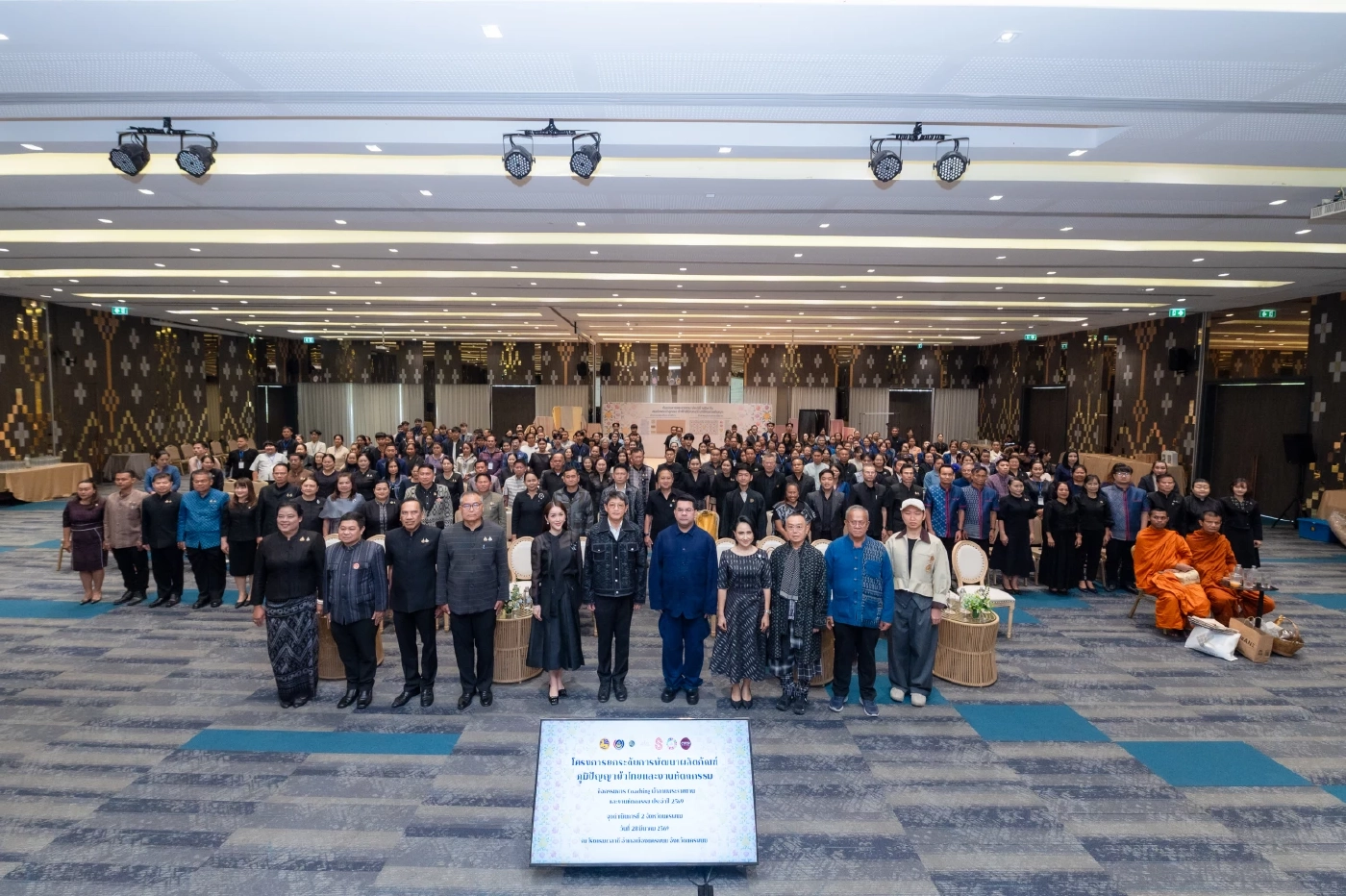 กรมการพัฒนาชุมชน จัดกิจกรรม Coaching ผ้าลายพระราชทานฯ 2569