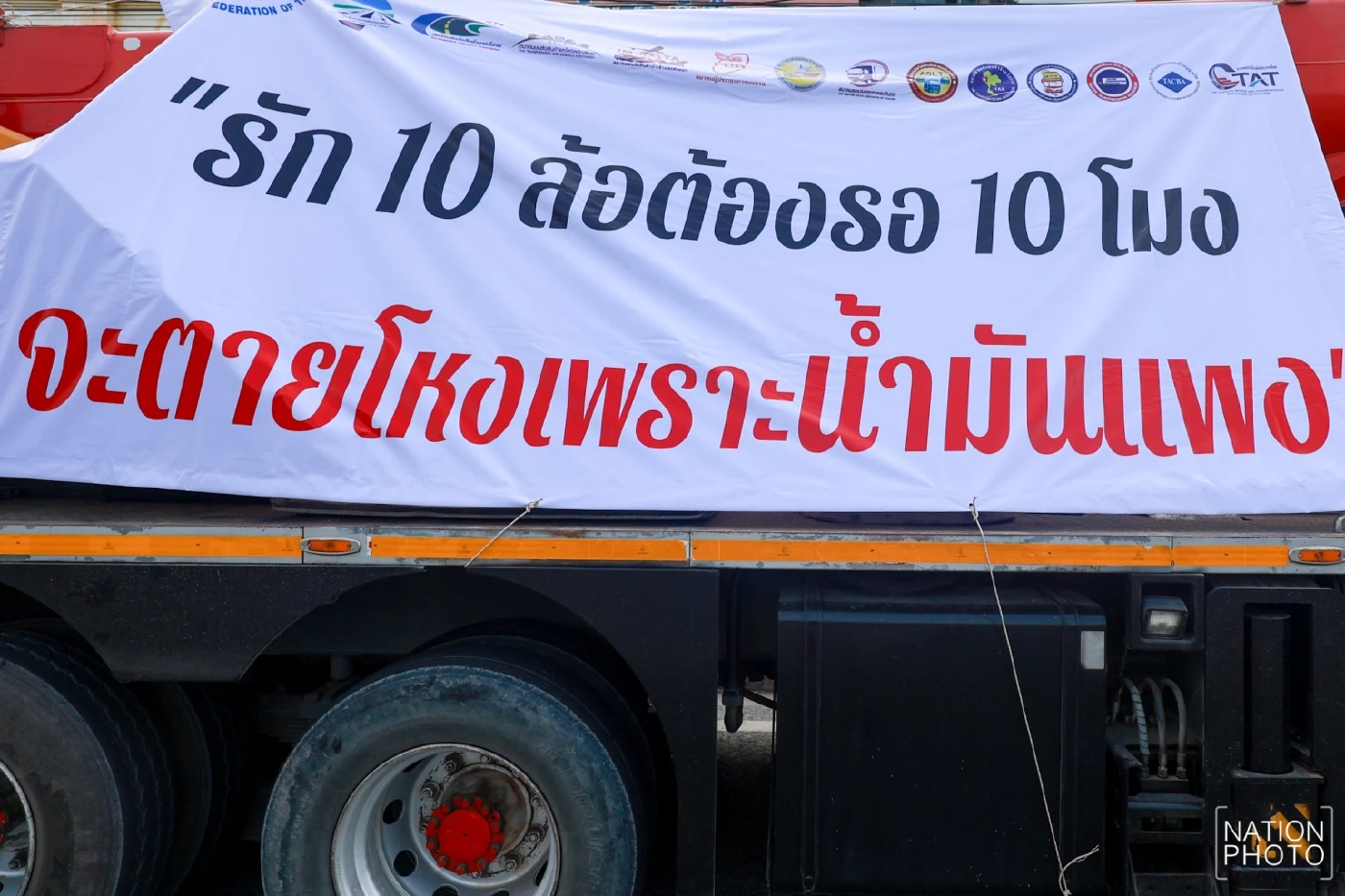 "ภาคขนส่ง" ขีดเส้นตายรัฐบาล จี้ "ตรึงดีเซล-รื้อโครงสร้างพลังงาน" ขู่ยกระดับ "หยุดวิ่งทั่วประเทศ"