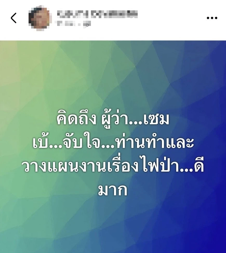 "เชียงใหม่" วิกฤต!! เรียกหา ผู้ว่าฯ หลังจมฝุ่นพิษ PM 2.5