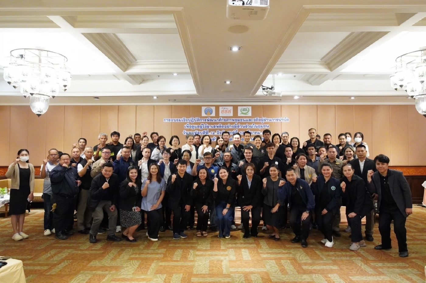 “นครปฐม–บุรีรัมย์” หนุนชุมชนล้อมรักษ์ เสริมพลังผู้บำบัด ลดการหวนกลับไปเสพซ้ำ