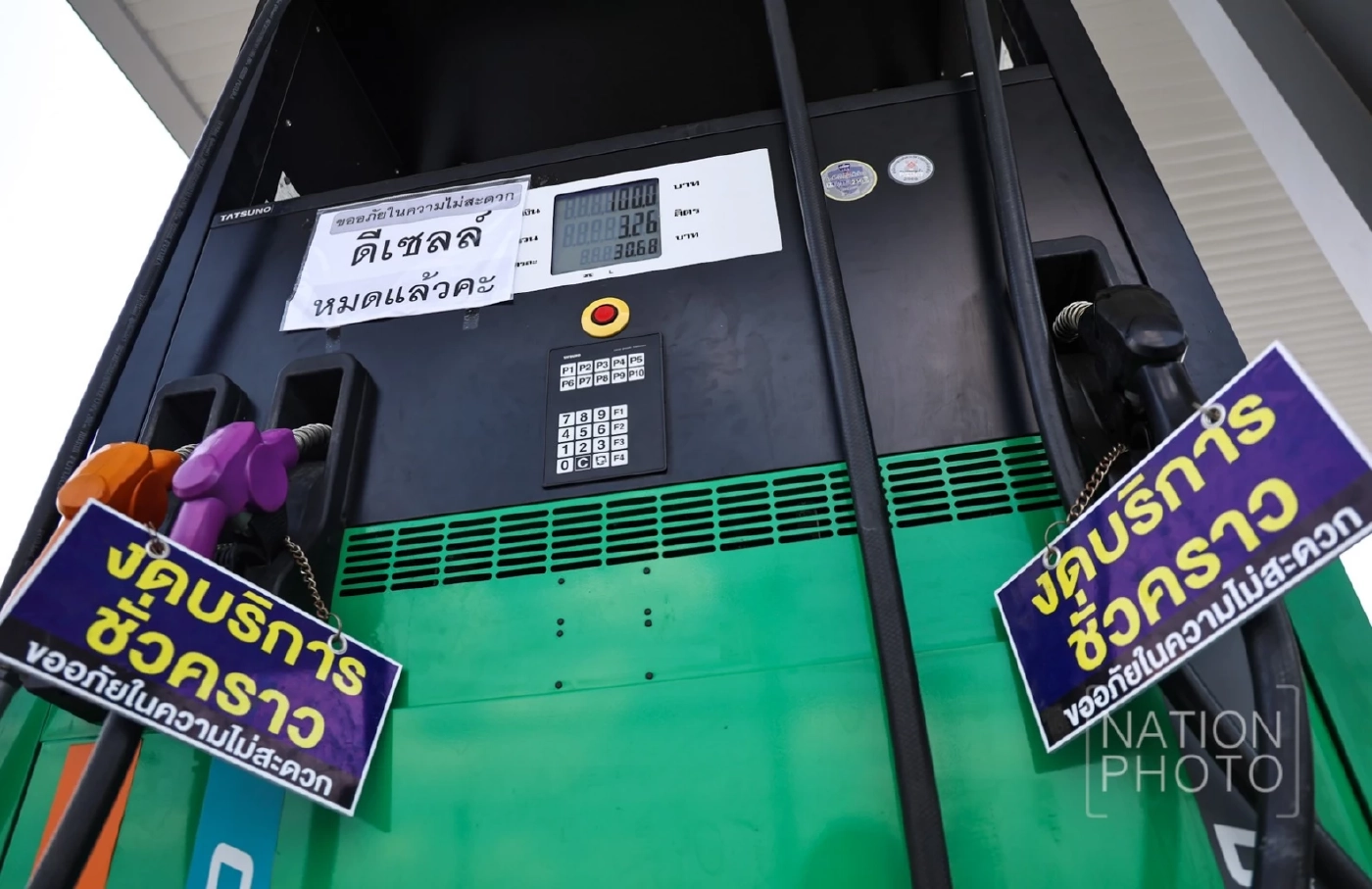 สื่อนอกรายงาน "ไทย" เจอปัญหา "ขาดแคลนน้ำมัน" ซ้ำจ่อ "ปรับขึ้นราคา"