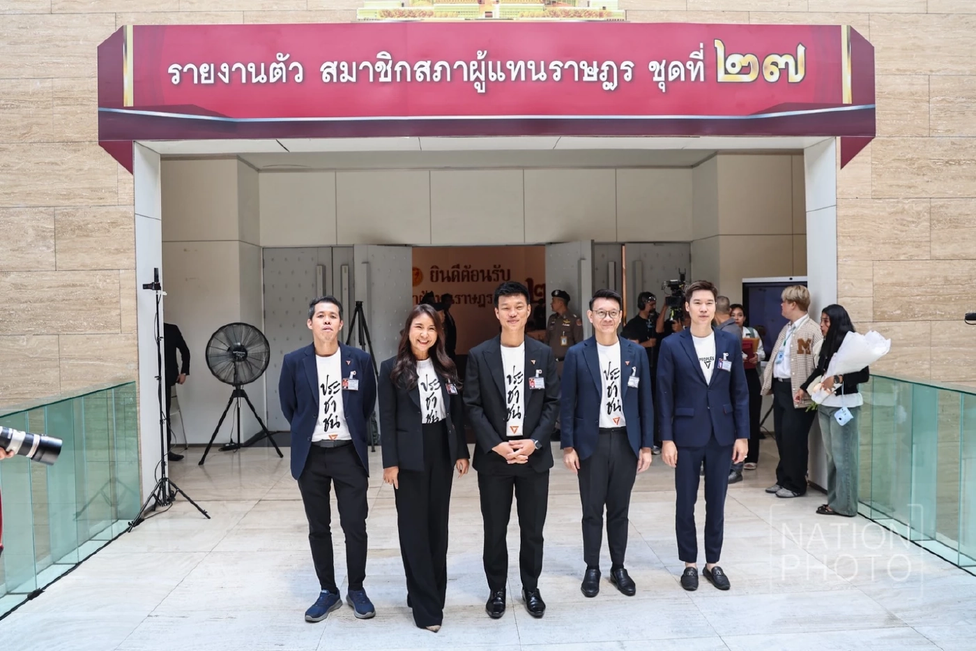 พรรคประชาชน นัดหารือเผื่อ "เท้ง“ กับ 9 แกนนำ ไม่รอดคดี 44 สส.