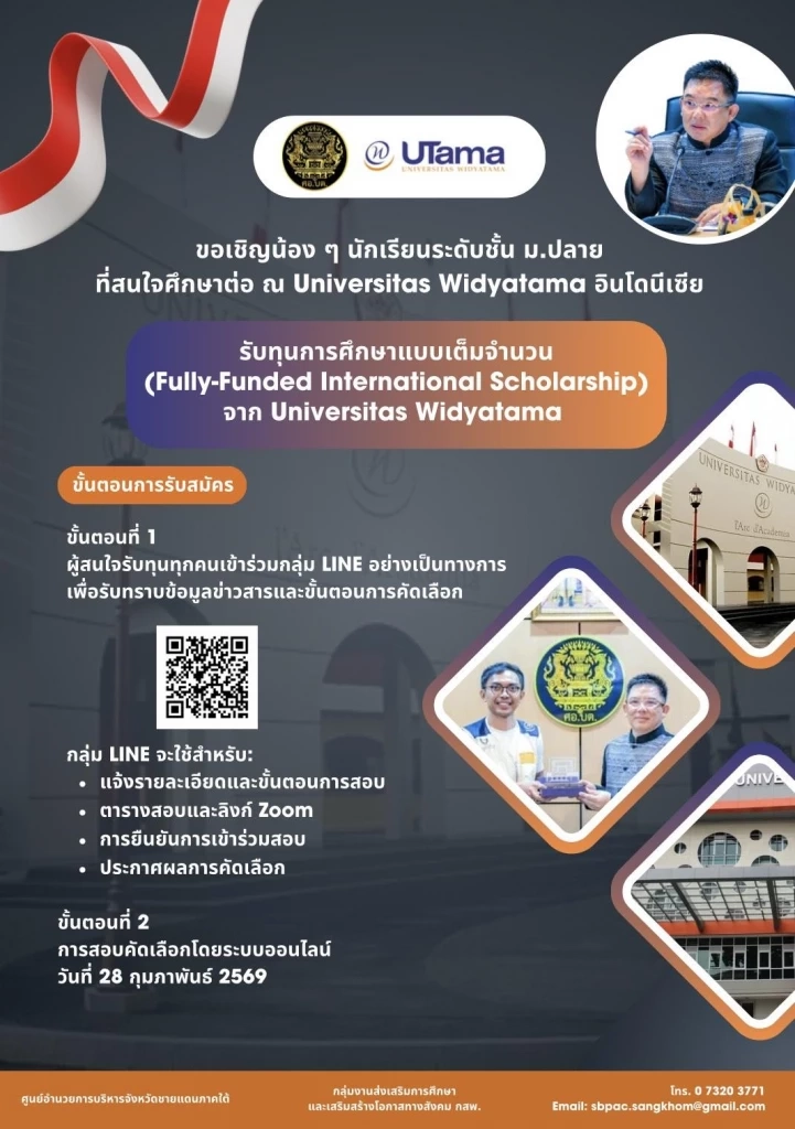 ‘ปิยะศิริ’ เล็งเปลี่ยนสนามรบเป็นสนามเรียน ผนึกทุนยักษ์ CP-อินโดฯ เขย่าโครงสร้าง ‘ทุนมนุษย์’ ดับไฟใต้