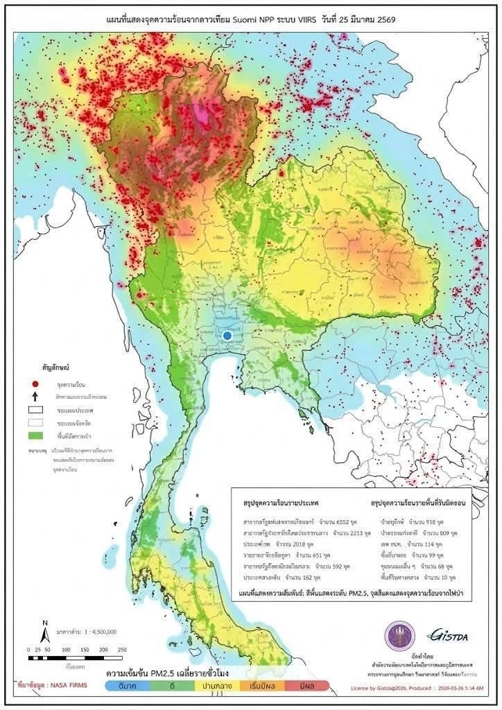 ปชป.ชงญัตติด่วนตั้ง กมธ.แก้ PM 2.5 ทั้งระบบ ชี้ไทยเจอวิกฤตซ้อน