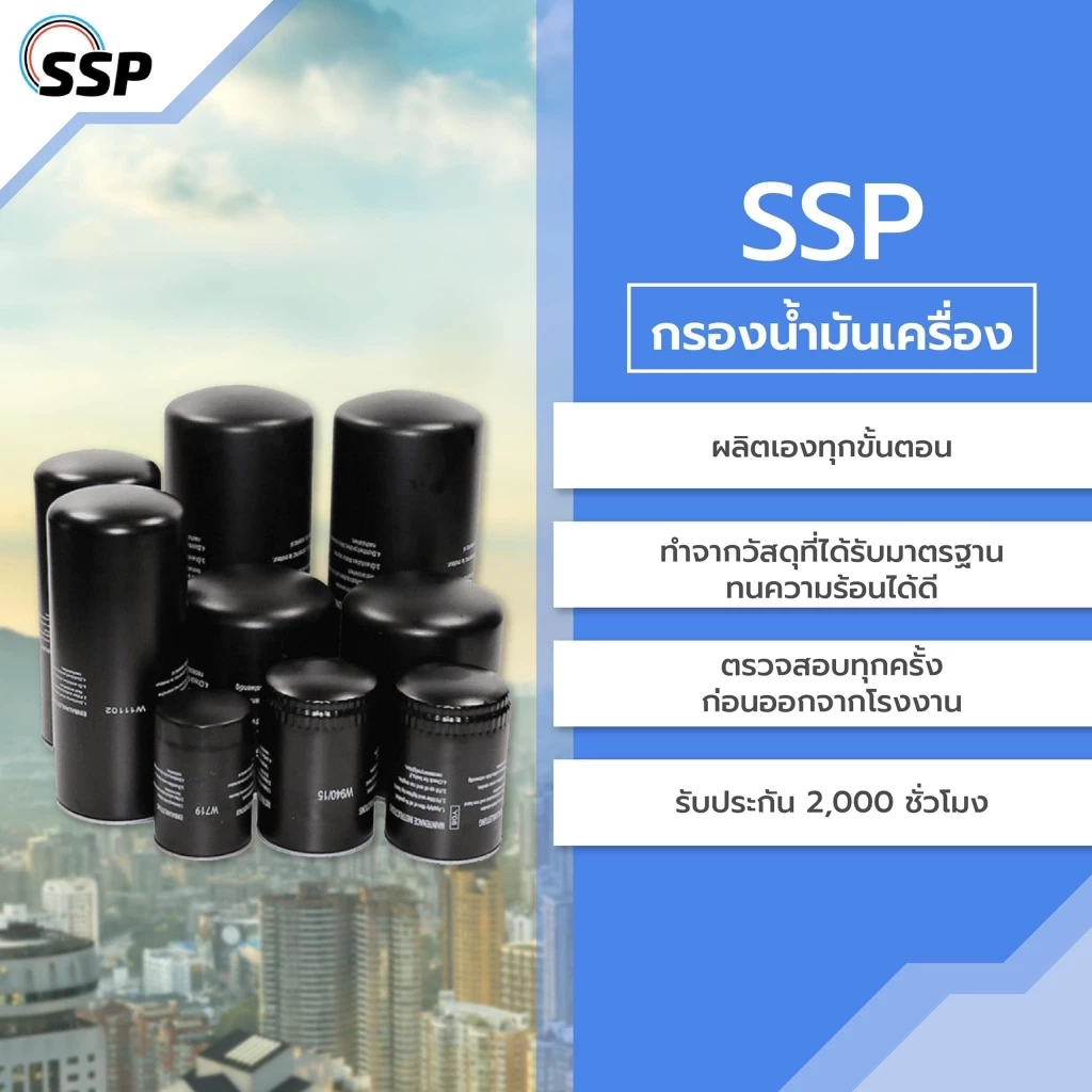 SSP พร้อมจำหน่าย "อะไหล่สำหรับระบบลม" คุณภาพ ดี มีมาตราฐาน รับประกันทุกการใช้งาน