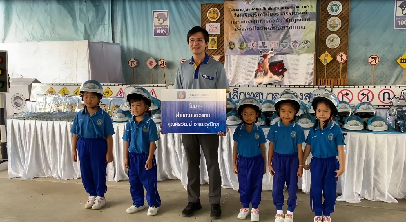 วิริยะประกันภัย ผนึก Mackcha ส่งมอบหมวกนิรภัย "Chalotte" ปั้นศูนย์เด็กเล็กเทศบาลเมืองสุเทพ ต้นแบบปลอดภัย 100%