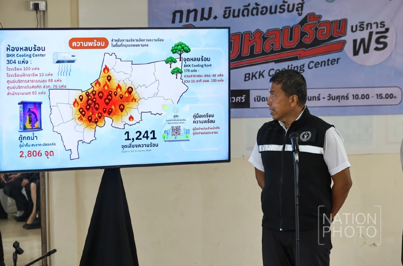 กทม. เปิดตัว BKK Cooling Center ห้องหลบร้อน 304 จุดทั่วกรุงฯ