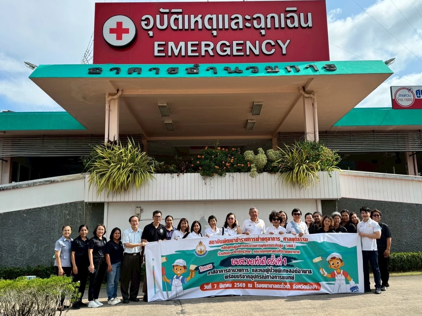 บยส. รุ่น 28-30 จัดกิจกรรม บยส. ขอทำดี ครั้งที่ 1 เรือนจำตะกั่วป่า