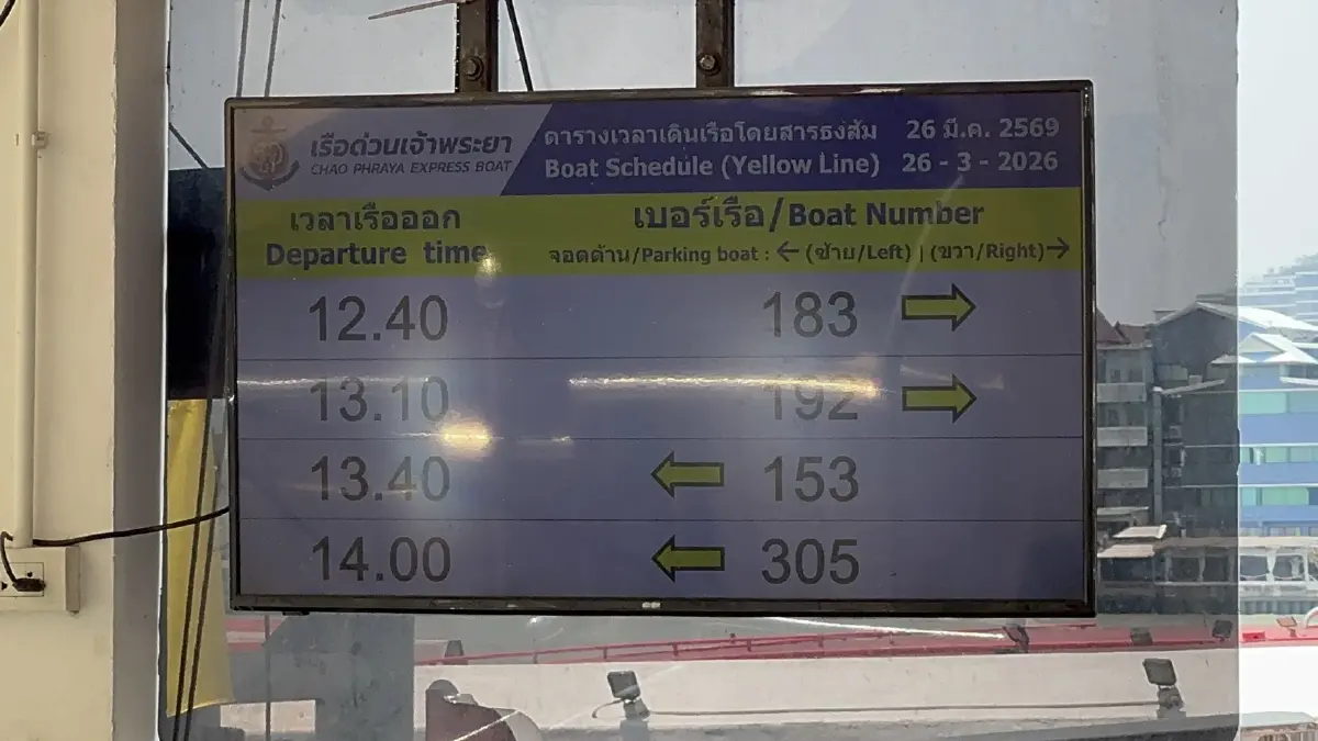 เรือแสนแสบอั้นไม่ไหว! ประกาศขึ้นค่าโดยสาร 2 บาท เริ่ม 30 มี.ค. นี้ เซ่นพิษดีเซลพุ่งพรวด 6 บาท