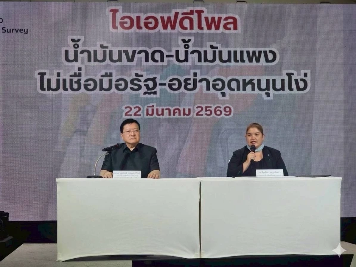 วิกฤตศรัทธา! 75% ไม่เชื่อ "รัฐบาลแก้วิกฤตน้ำมัน" จี้รื้อ "โครงสร้าง-เลิกอุ้มกลุ่มทุน