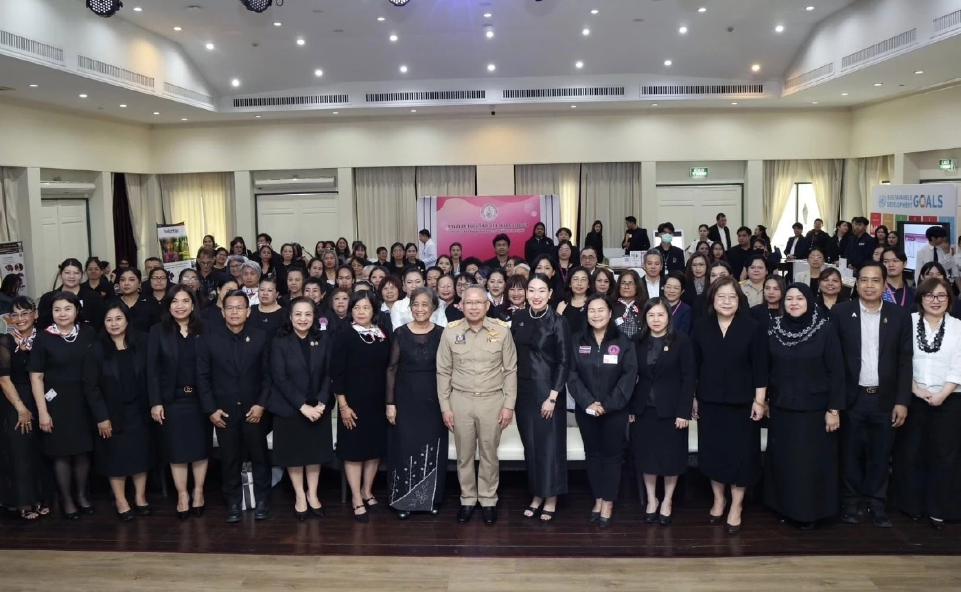 พม. ประชุมเชิงปฏิบัติการระดับภูมิภาคไทย - ยุโรป พ.ศ. 2569 ท้าทาย เปลี่ยนแปลง ก้าวตามแสงแห่งฝัน (Challenges & Changes Beyond Borders)