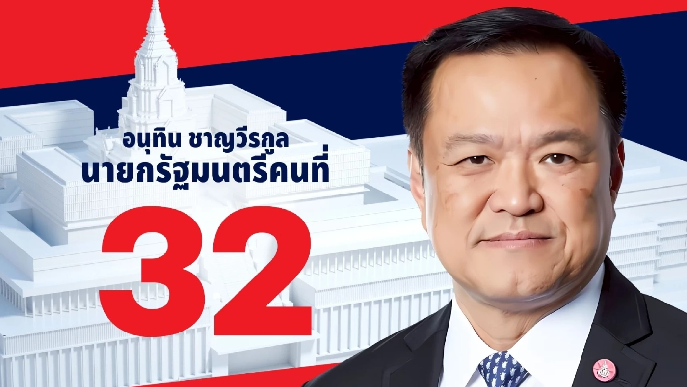 "อนุทิน" ขอบคุณ สส.โหวตเป็นนายกฯ สมัย 2  ไม่ตอบงูเห่าสีส้มยกมือให้