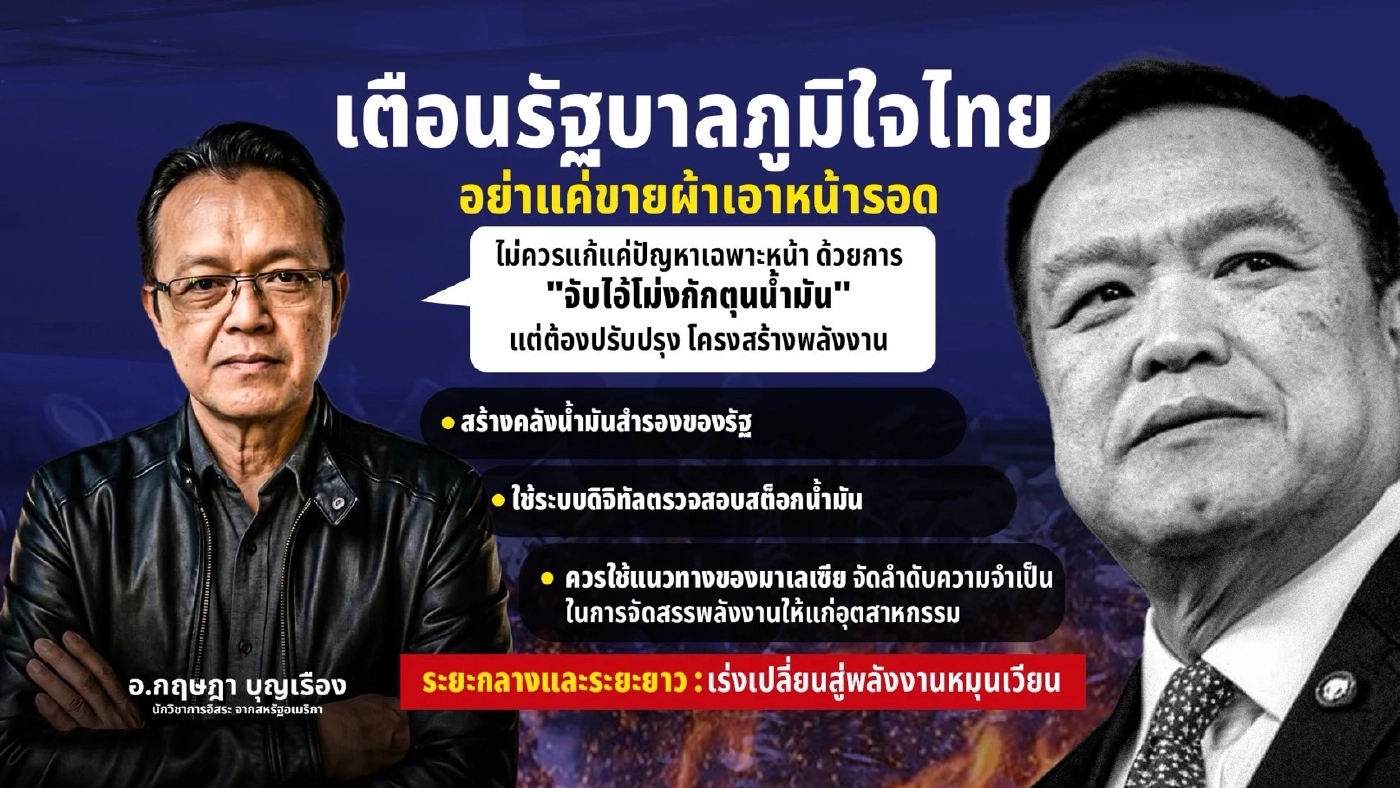 รออ่วมได้เลย! "ทรัมป์" อาจจบ แต่สงครามยื้อต่อถึงสิ้นปี!