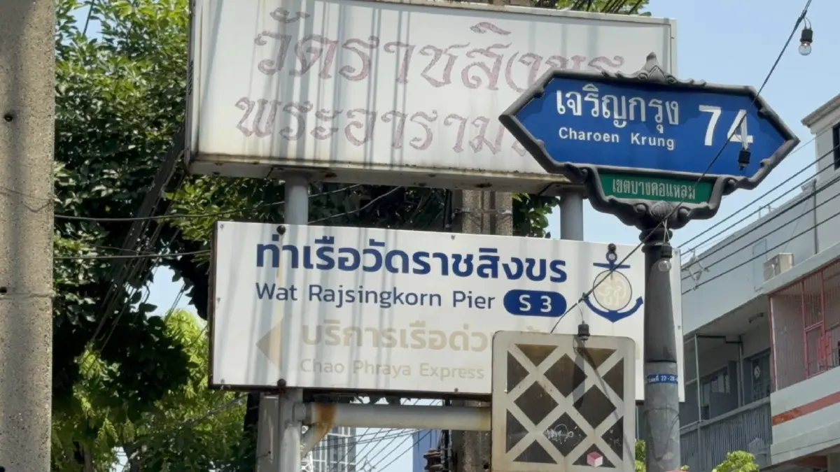 เรือแสนแสบอั้นไม่ไหว! ประกาศขึ้นค่าโดยสาร 2 บาท เริ่ม 30 มี.ค. นี้ เซ่นพิษดีเซลพุ่งพรวด 6 บาท