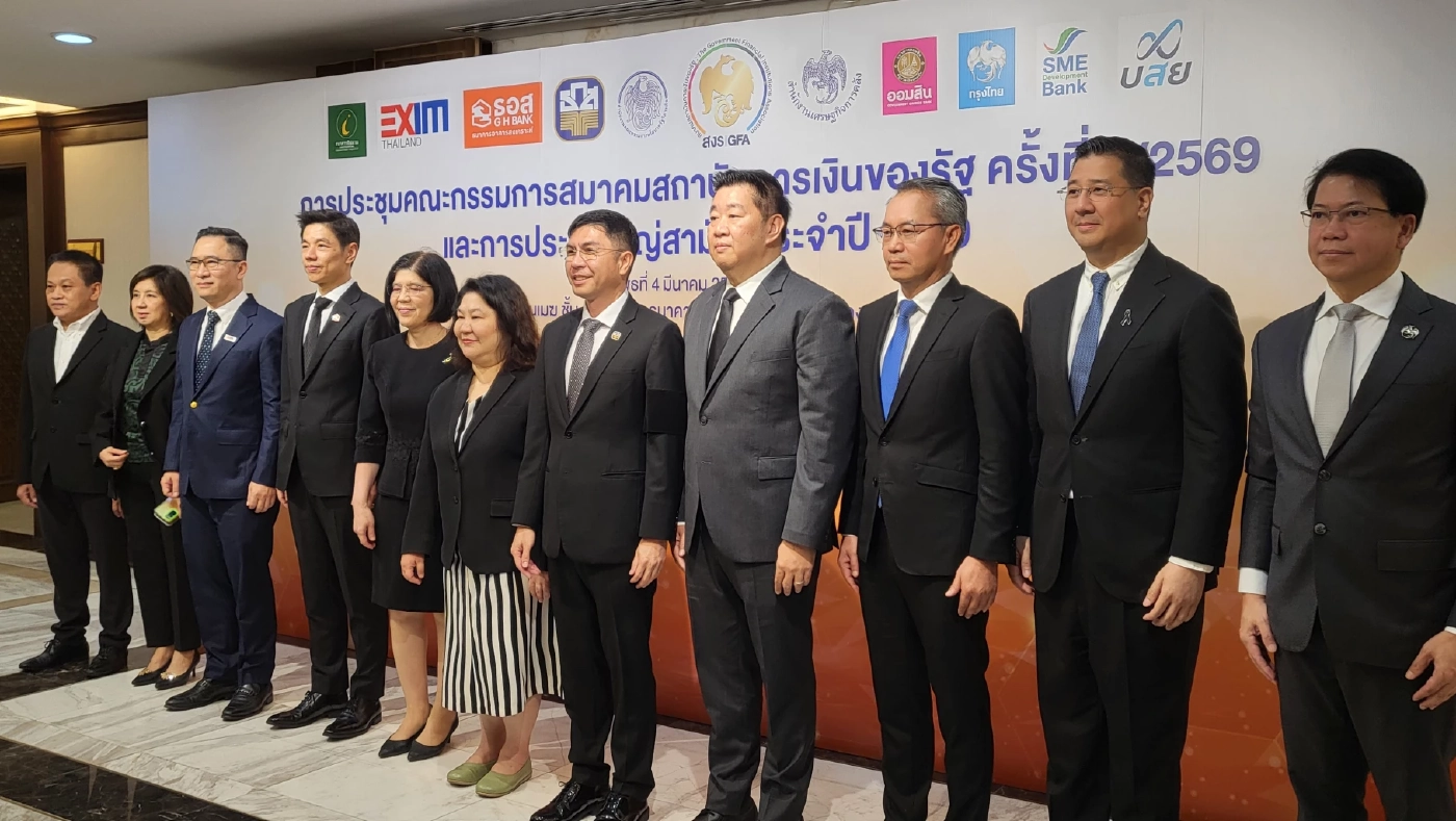 ออมสินประชุมคณะกรรมการสมาคมสถาบันการเงินของรัฐนัดแรกของปี