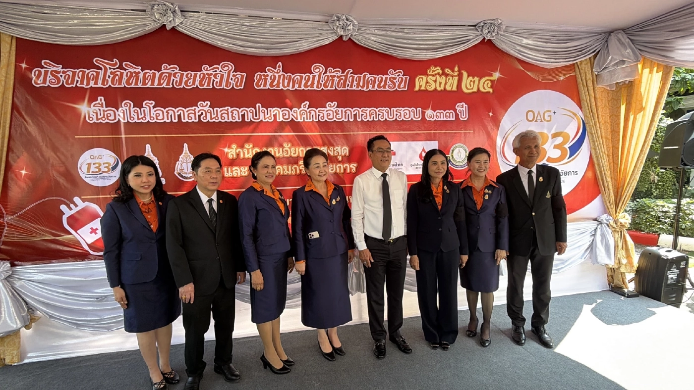 อส.ร่วมสมาคมภริยาอัยการรับบริจาคโลหิตครั้งที่24 ยอดทะลุเป้า