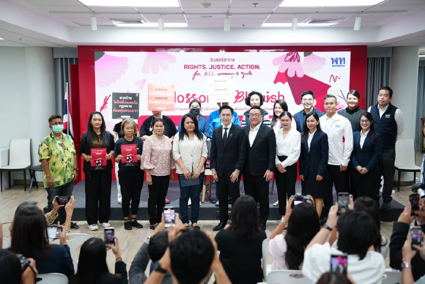 ย้ำ "เพื่อไทย" พร้อมสานต่อนโยบายสตรีจาก "รบ.ยิ่งลักษณ์-แพทองธาร" เพื่อผู้หญิง