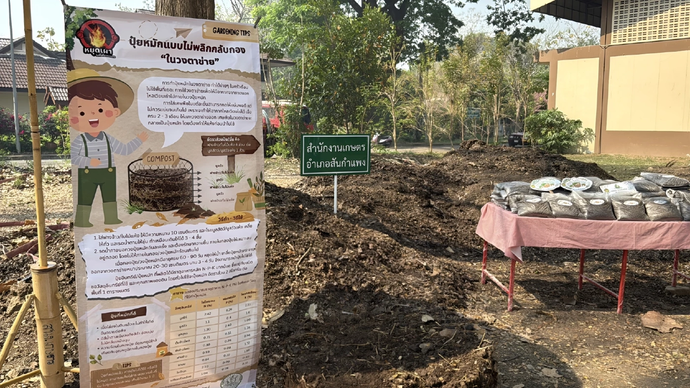 เชียงใหม่ไอเดียเจ๋ง! เปิดตลาดนัด "ใบไม้แลกไข่" สันกำแพงโมเดล สกัดเผาป่า-ลดค่าครองชีพสู้พิษเศรษฐกิจ