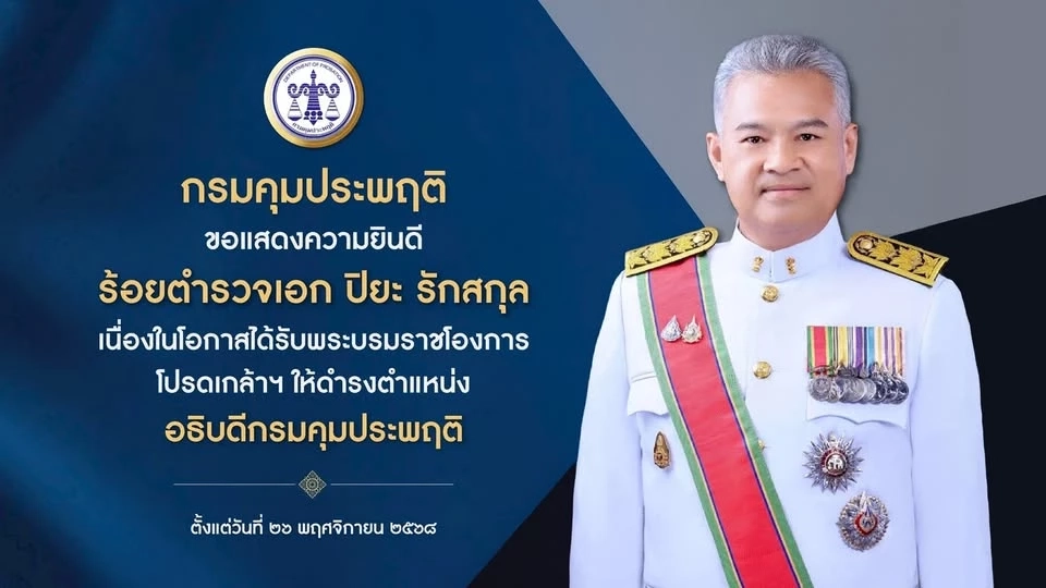 ปล่อยยกเข่ง! มติอนุ กกต. ปล่อยผี "ผู้ถูกกล่าวหา คดีฮั้ว สว." 229 คน ชี้ไม่มีใครผิด