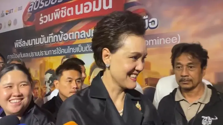 ศุภจี สุธรรมพันธุ์