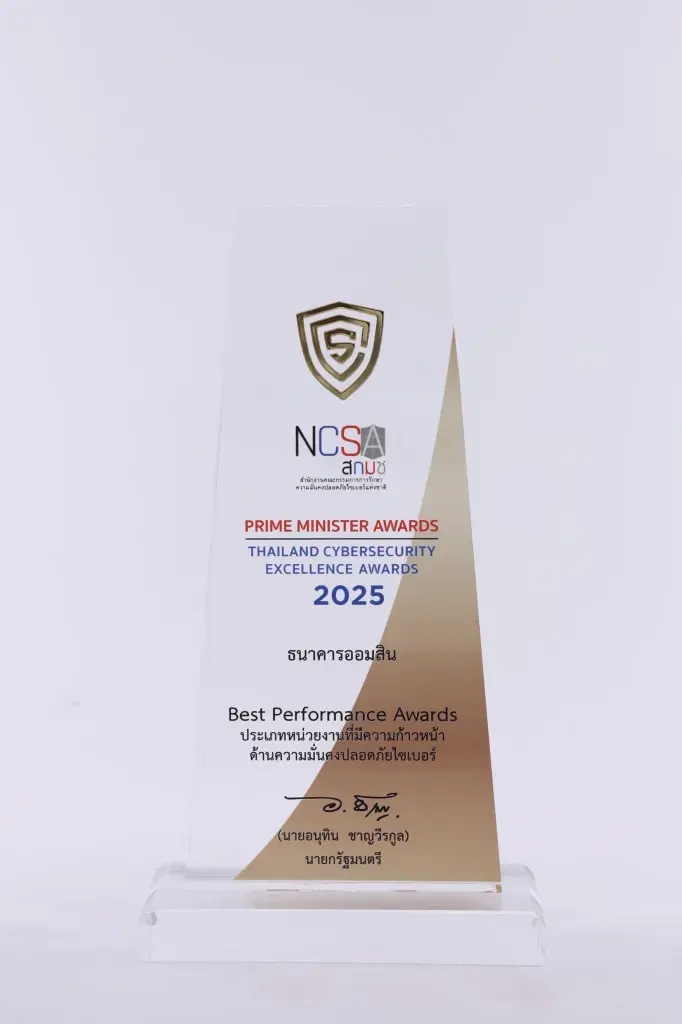 ออมสิน คว้ารางวัลด้านไซเบอร์ Best Performance Awards 3 ปีซ้อน