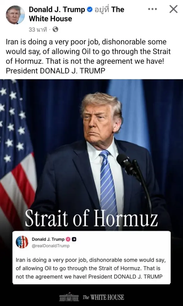 "ทรัมป์" สบถใส่ "อิหร่าน" ไร้เกียรติน่าอับอาย ปมข้อตกลง "ช่องแคบฮอร์มุซ"