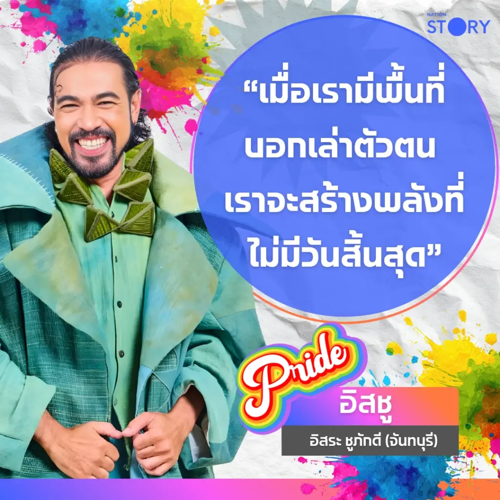 STORY: จากตัวตนสู่พลังขับเคลื่อน: 6 ทูตนฤมิต กับภารกิจใหม่ของ Bangkok Pride 2026