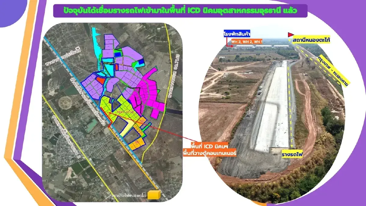 ทูตคาซัคสถานนัดถก “พิสิษฏ์” บิ๊กนิคมฯ อุดรฯ เล็งขยายความร่วมมือ