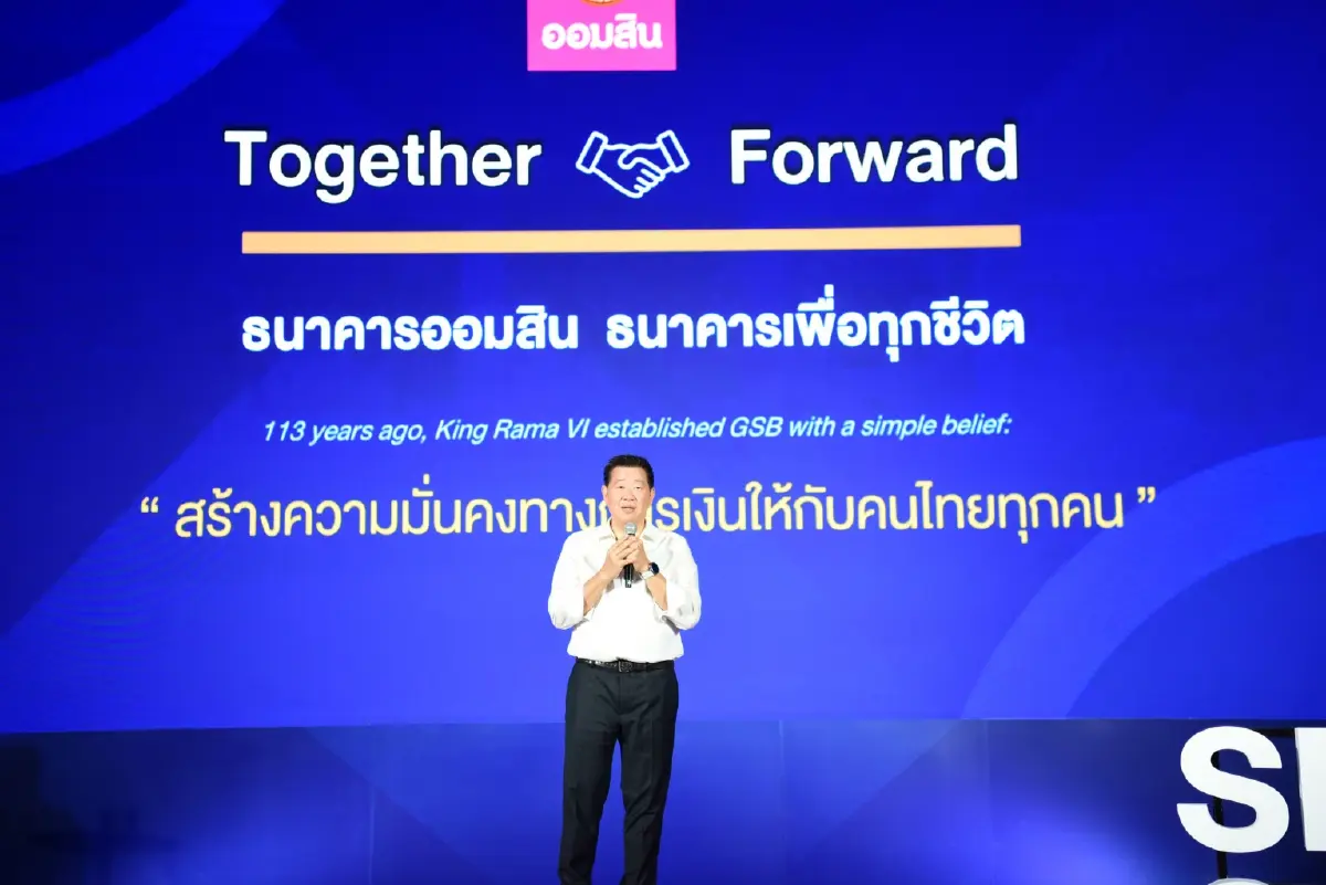 ออมสิน เปิดวิสัยทัศน์ผู้นำคนใหม่ ชูบทบาทธนาคารเพื่อทุกช่วงชีวิต