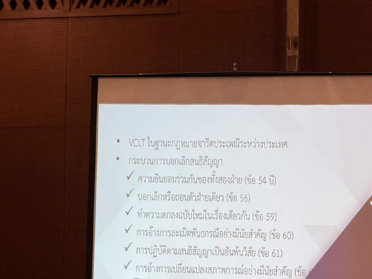 กต.แจงเลิก MOU44 รีสตาร์ทเจรจา ยึดกฎหมายทะเลโลกสู้กัมพูชา