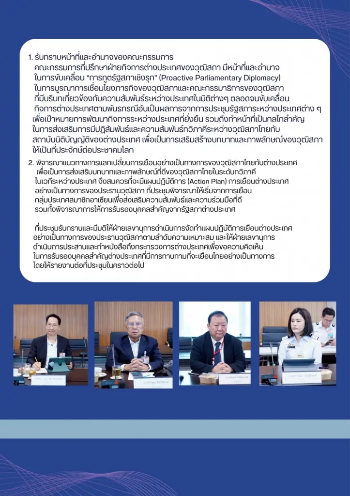 นพดล อินนา นำทีมรุกรัฐบาลฉีก MOU43-44 แฉ 26 ปีเจรจาอัมพาต