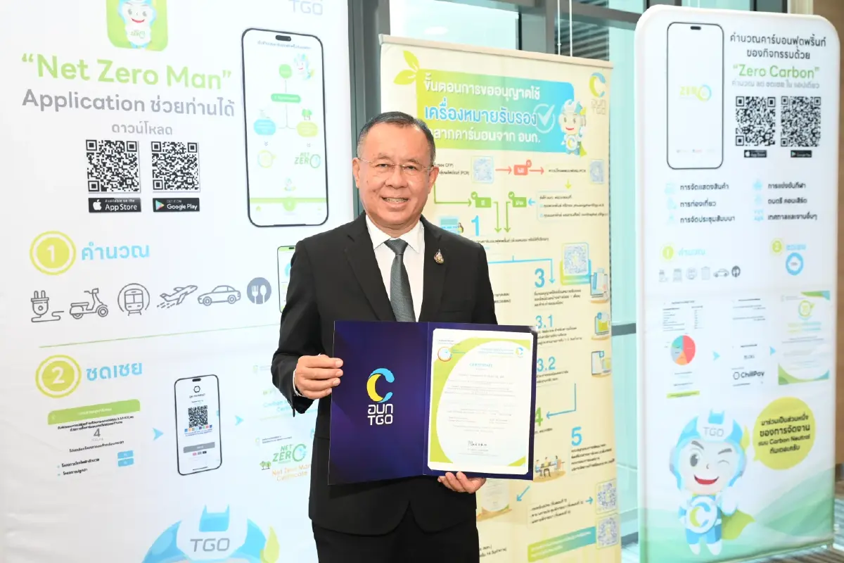 “น้ำมันพืชกุ๊ก” คว้าฉลากคาร์บอนฟุตพริ้นท์ ตอกย้ำยุทธศาสตร์ธุรกิจสีเขียวมุ่งสู่ Net Zero ปี 2050