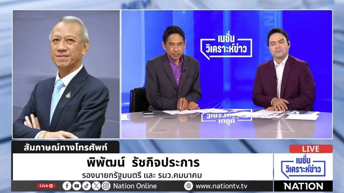 "พิพัฒน์" แจงยิบ! คุมแค่ทางหลวง อำนวยขนส่งน้ำมัน ห้ามหมดปั๊มช่วง "สงกรานต์"