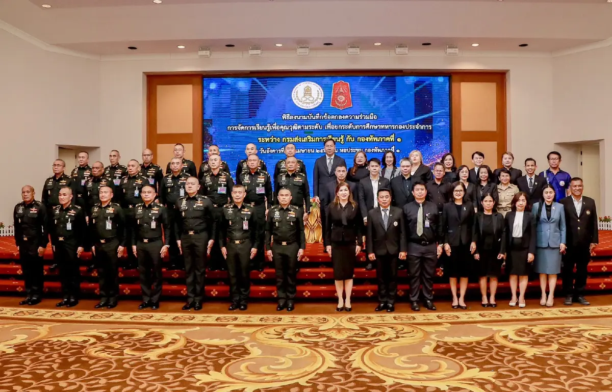 ทภ.1 -  สกร. ลงนาม MOU ดัน “1 ปี 1 วุฒิ” ยกระดับการศึกษาทหารกองประจำการ