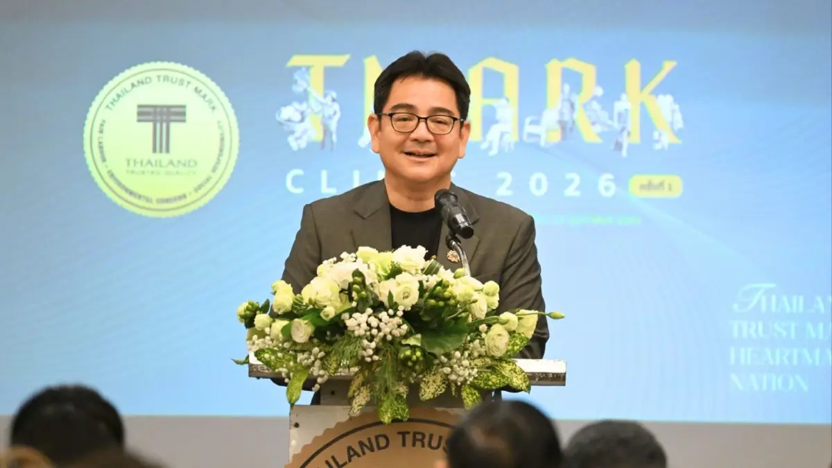 DITP ลุยจัด T Mark Clinic 2569 ครั้งที่ 1 ติวเข้มผู้ประกอบการ 100 ราย ชูธงสินค้าไทยคุณภาพโลก