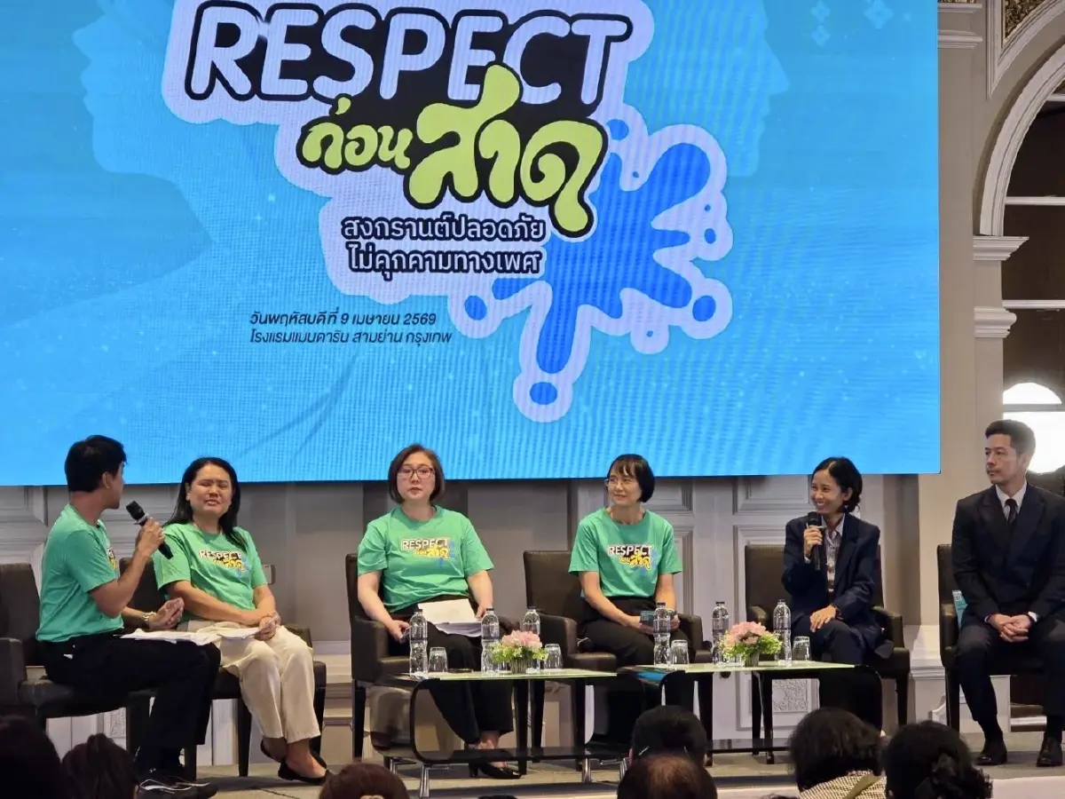 "สงกรานต์ปลอดภัย"  เครือข่ายภาคปชช. -บชน. ผนึกกำลังรณรงค์ "respect ก่อนสาด"