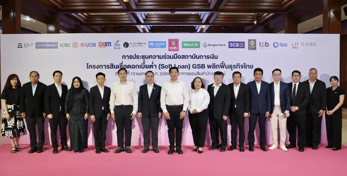 ออมสินอัดซอฟต์โลน 1 แสนล้าน พยุงเศรษฐกิจ ดอกเบี้ยไม่เกิน 3.50%