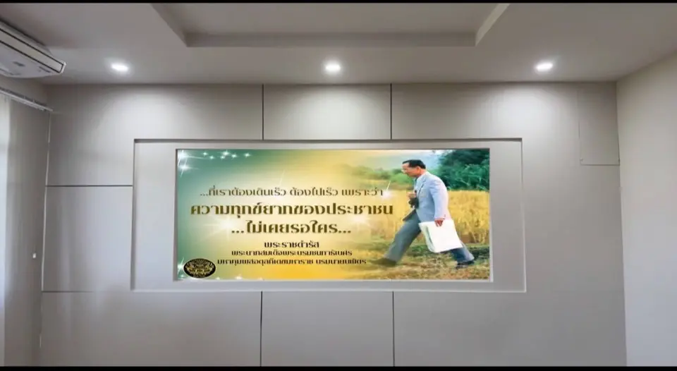 'จี้ตัวเอง-ไม่รอใคร' พลิกป้ายเตือนใจข้าราชการยุค 'ปิยะศิริ' แม่ทัพดับไฟใต้สายพัฒนา
