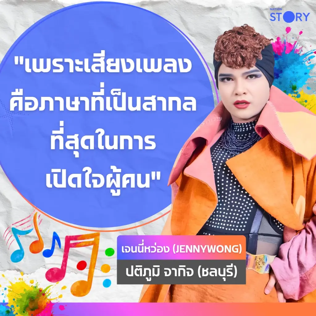 STORY: จากตัวตนสู่พลังขับเคลื่อน: 6 ทูตนฤมิต กับภารกิจใหม่ของ Bangkok Pride 2026