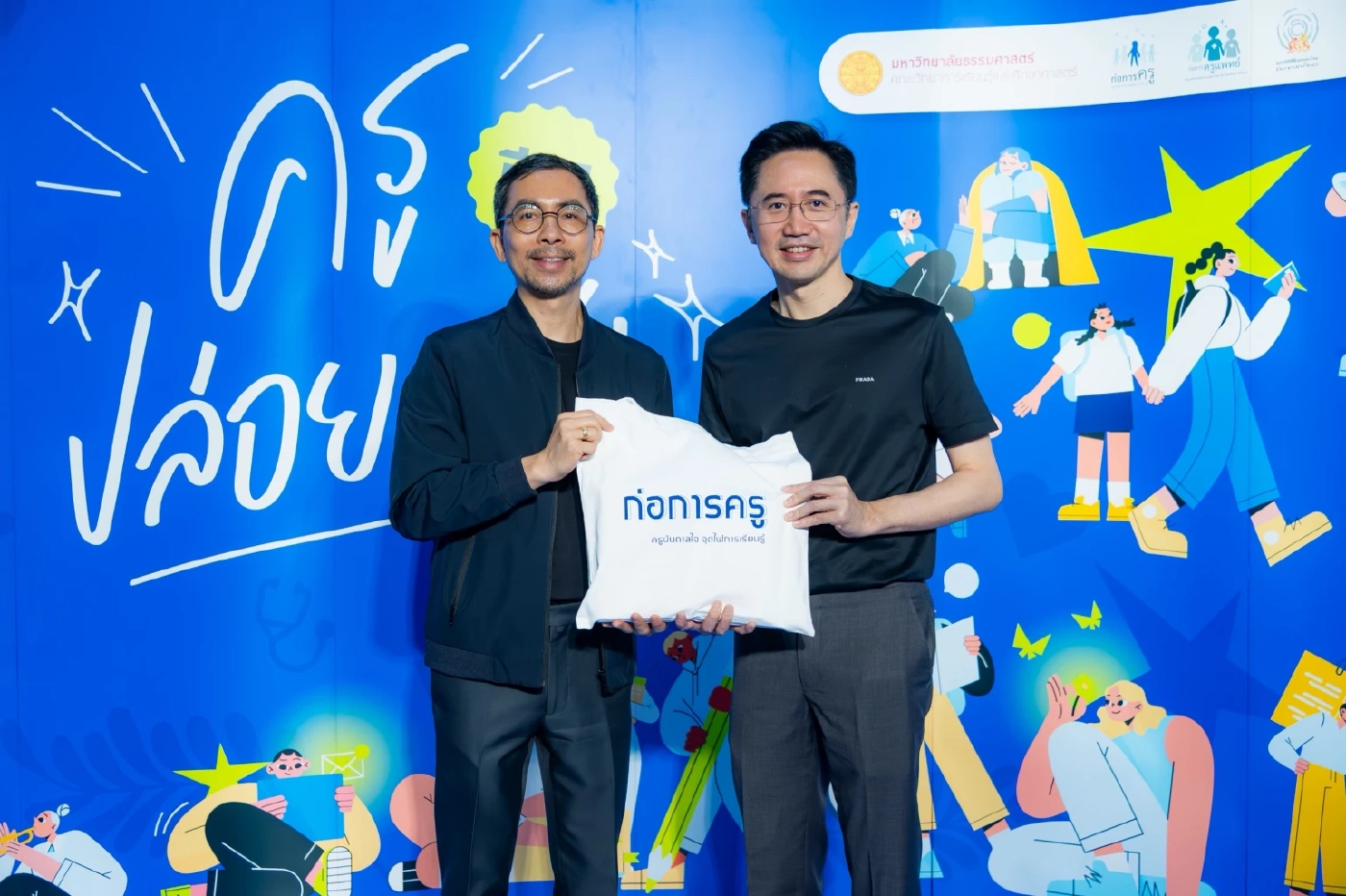 อว.-ศธ. ฟื้นความหวังการศึกษาไทย ลดภาระครู เพิ่มคุณภาพห้องเรียน