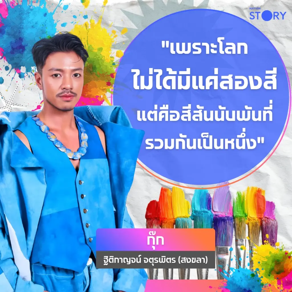 STORY: จากตัวตนสู่พลังขับเคลื่อน: 6 ทูตนฤมิต กับภารกิจใหม่ของ Bangkok Pride 2026