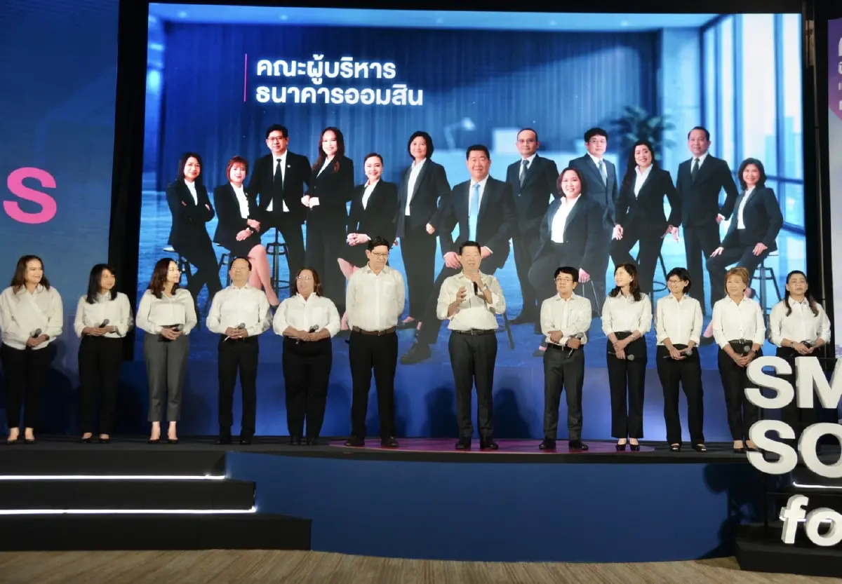 ออมสิน เปิดวิสัยทัศน์ผู้นำคนใหม่ ชูบทบาทธนาคารเพื่อทุกช่วงชีวิต