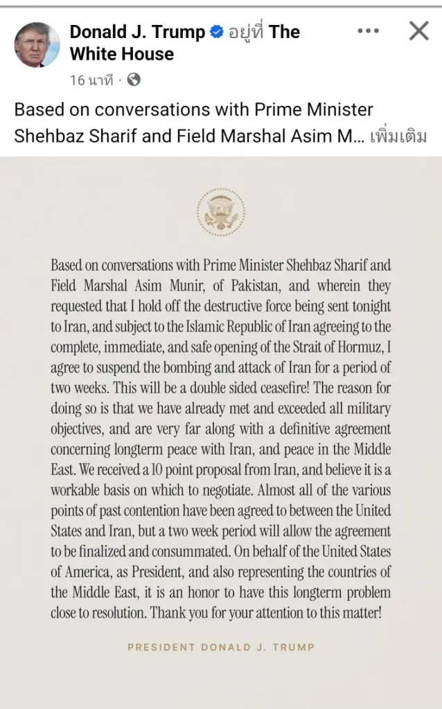 “อิหร่าน” ประกาศบรรลุข้อตกลงหยุดยิงของสหรัฐ 2 สัปดาห์ พร้อมเปิดช่องแคบฮอร์มุซทันที