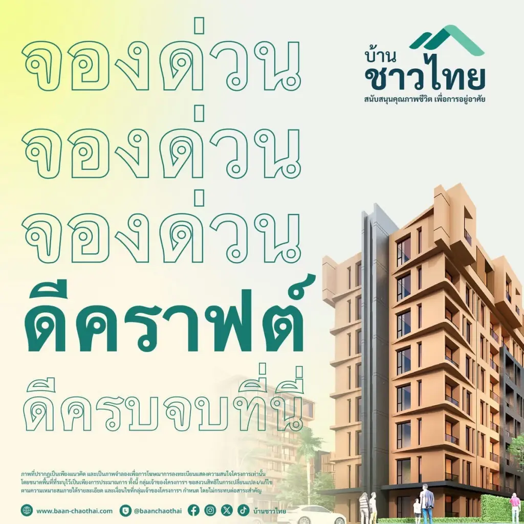 จองด่วน! D:CRAFT คลองหลวง ดีครบ จบที่นี่