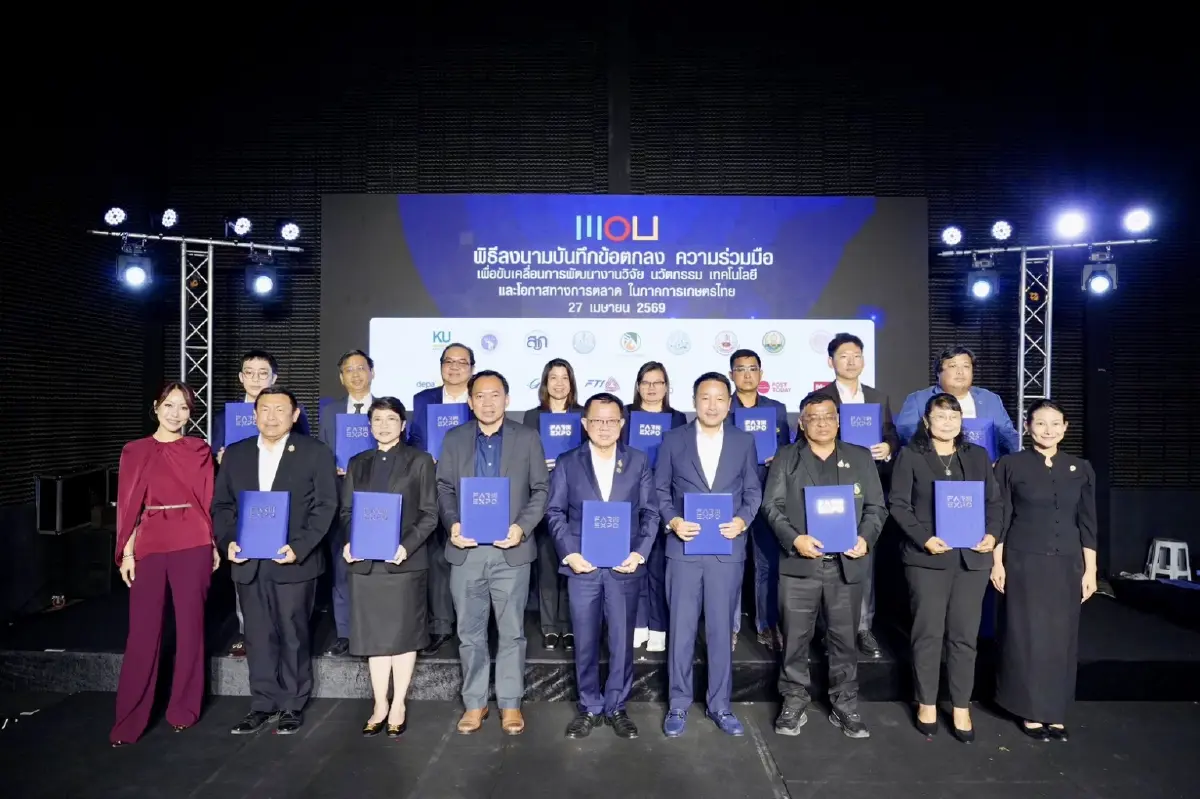 ฟาร์มเอ็กซ์โปจับมือพันธมิตร ทำ MOU ครั้งสำคัญอุตสาหกรรมเกษตรไทย